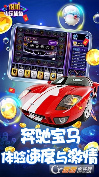 街机电玩捕鱼游戏版 街机电玩捕鱼游戏版